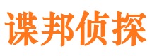 怀化市侦探调查公司